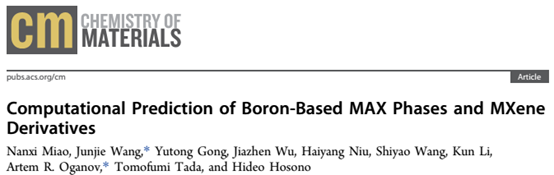 博士生苗楠茜在《Chemistry of Materials》发表硼基MAX相的最新研究进展