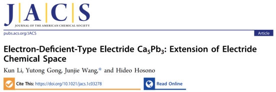 博士生李琨在国际顶级期刊JACS上发表关于电子化合物Ca5Pb3的重要研究： Electron-deficient-type electride Ca5Pb3: extension of electride chemical space